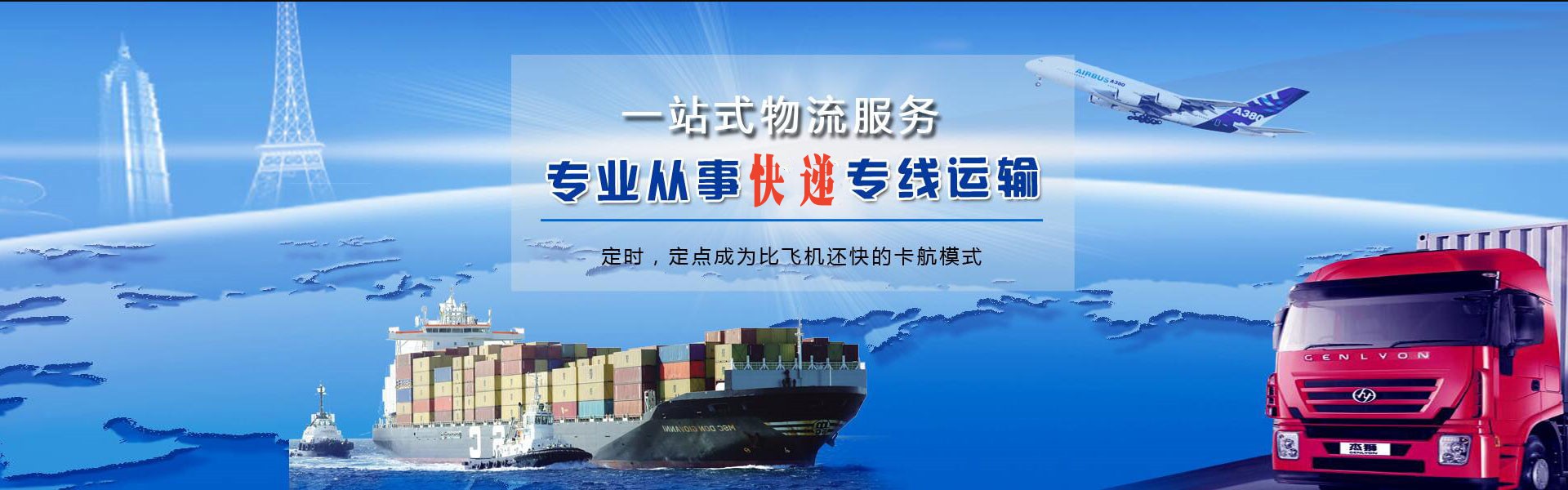 庆城到克罗地亚物流公司-庆城至克罗地亚物流专线-庆城空运到克罗地亚-优时通物流有限公司