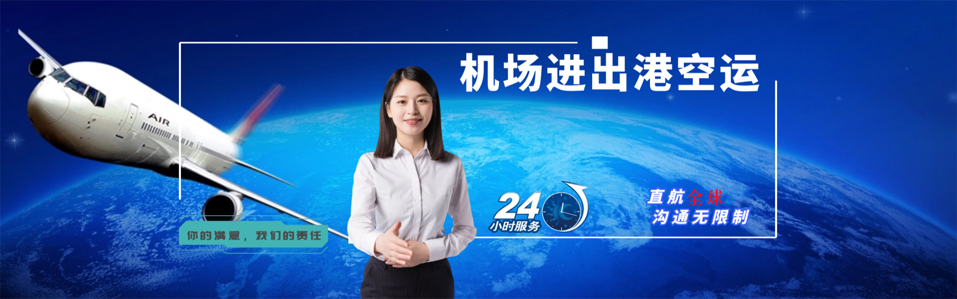 庆城到克罗地亚物流公司-庆城至克罗地亚物流专线-庆城空运到克罗地亚-优时通物流有限公司